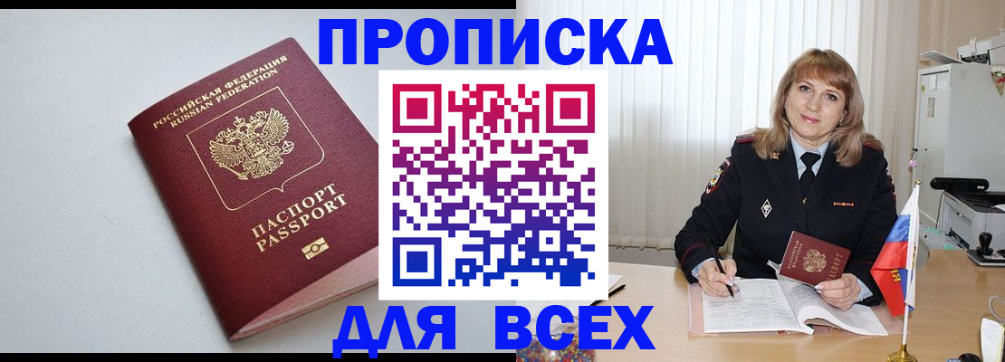 временная регистрация для школы в Чайковском