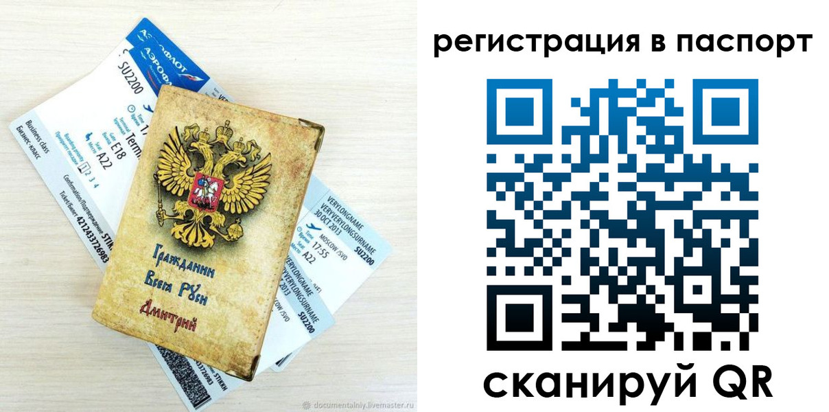 временная регистрация для всех в Чайковском