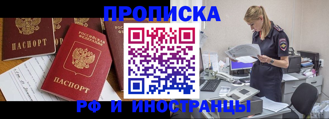 временная регистрация 2025 в Чайковском