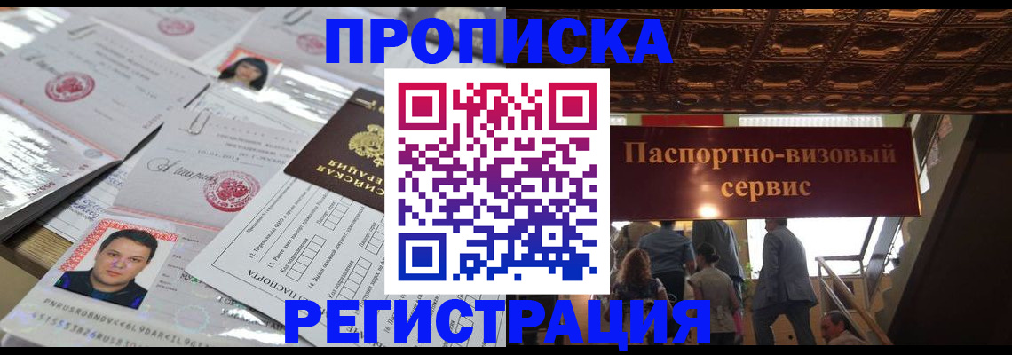 прописка гарантия в Чайковском