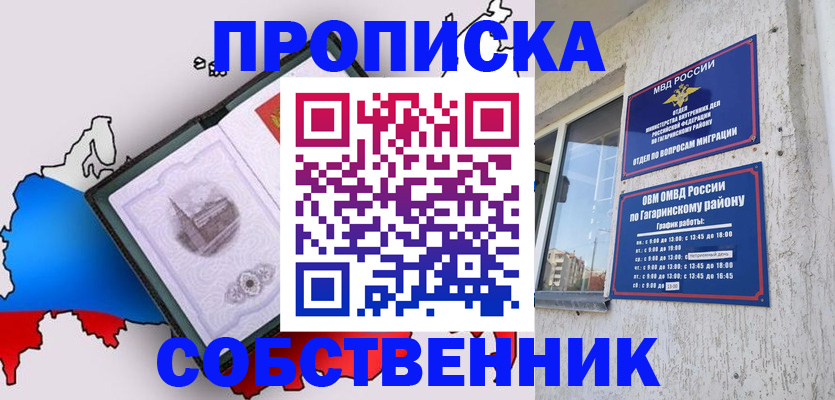 временная прописка в Чайковском