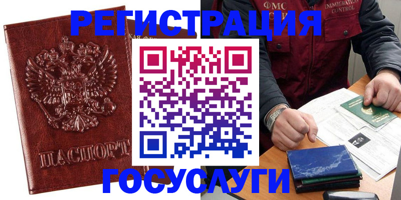 временная регистрация законно в Чайковском
