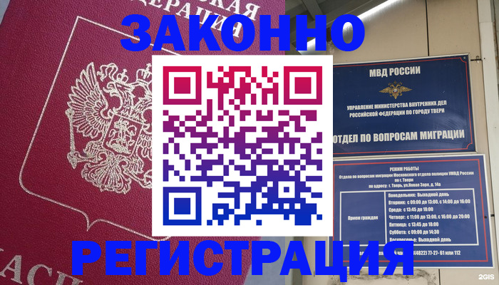 где прописаться в Чайковском