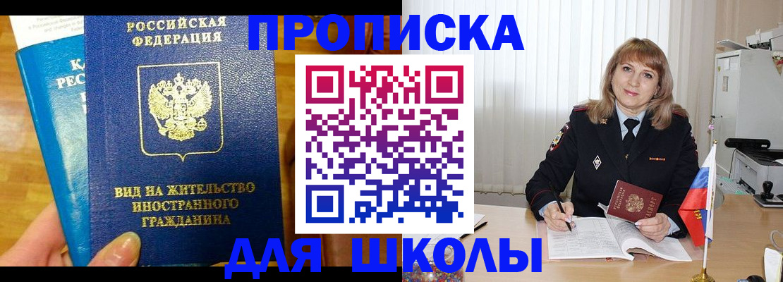 миграционный учет в Чайковском