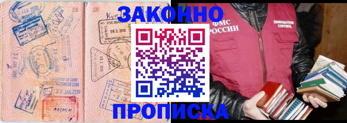 купить прописку в Чайковском