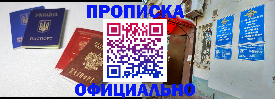 прописка регистрация в Чайковском