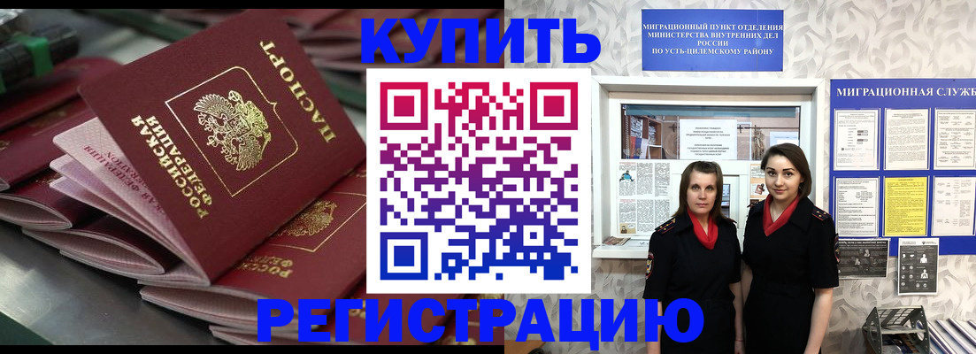 временная регистрация госуслуги в Чайковском