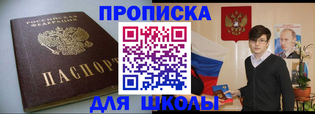 временная регистрация поиск в Чайковском
